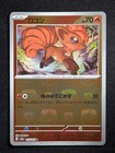 Vulpix