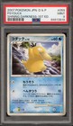 Psyduck