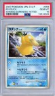 Psyduck