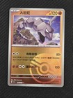 Onix