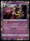 Dusknoir