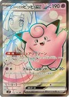 Lillie's Clefairy ex