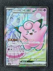 Lillie's Clefairy ex