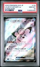 Lillie's Clefairy ex