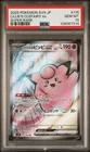 Lillie's Clefairy ex