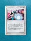 Nagaba Promo Pack