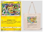 Nagaba Promo Pack