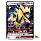 Dusk Mane Necrozma GX