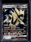 Dusk Mane Necrozma GX