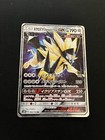 Dusk Mane Necrozma GX
