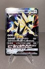 Dusk Mane Necrozma GX