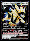 Dusk Mane Necrozma GX
