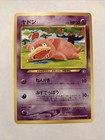 Slowpoke