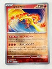 Moltres