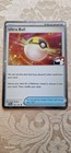Ultra Ball