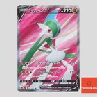 Gallade V