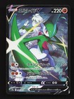 Gallade V