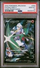 Gallade V