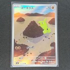 Larvitar