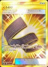 Karate Belt