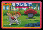 Vileplume