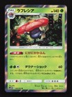 Vileplume