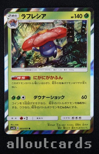 Vileplume