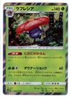 Vileplume