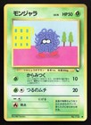 Tangela