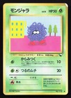 Tangela