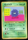 Tangela