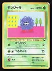 Tangela