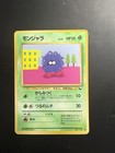 Tangela