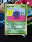 Tangela