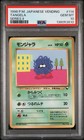 Tangela