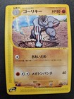 Machoke