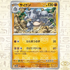 Rhydon