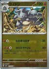 Rhydon