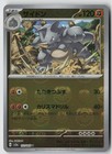 Rhydon
