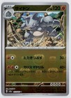 Rhydon