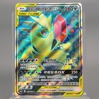 Mega Sableye & Tyranitar GX