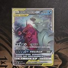 Mega Sableye & Tyranitar GX