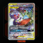 Mega Sableye & Tyranitar GX