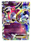 Hoopa EX