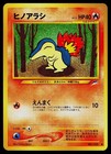 Cyndaquil