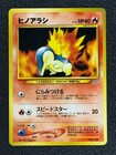 Cyndaquil