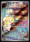 Fidough