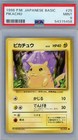 Psyduck