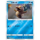 Psyduck