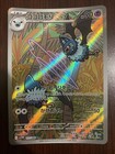 Swoobat